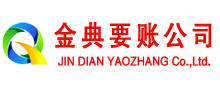 旬阳清账公司